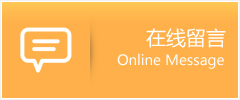 黑河物流在线留言