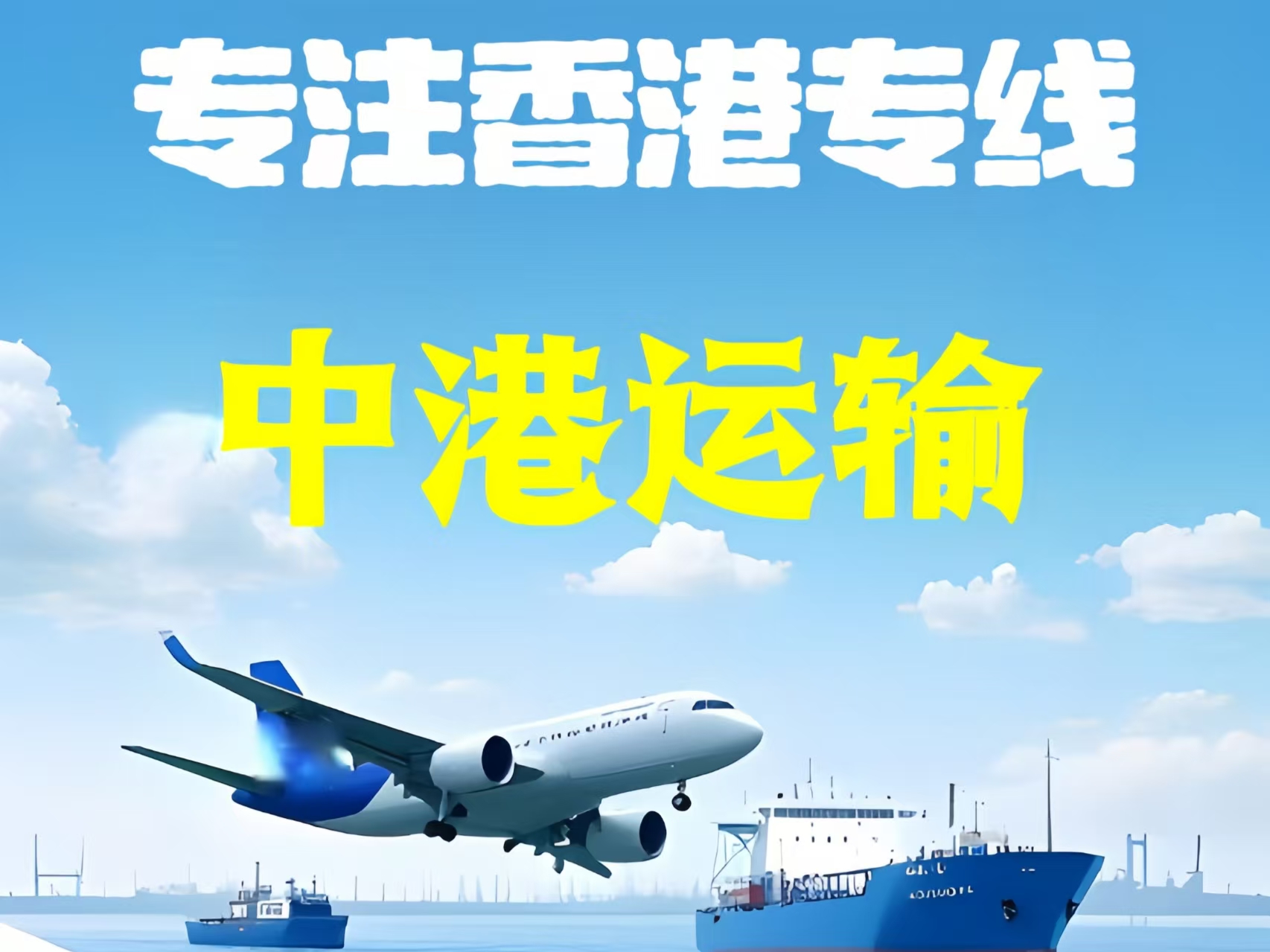 黑河至香港新界10吨线路板跨境物流全流程解析
